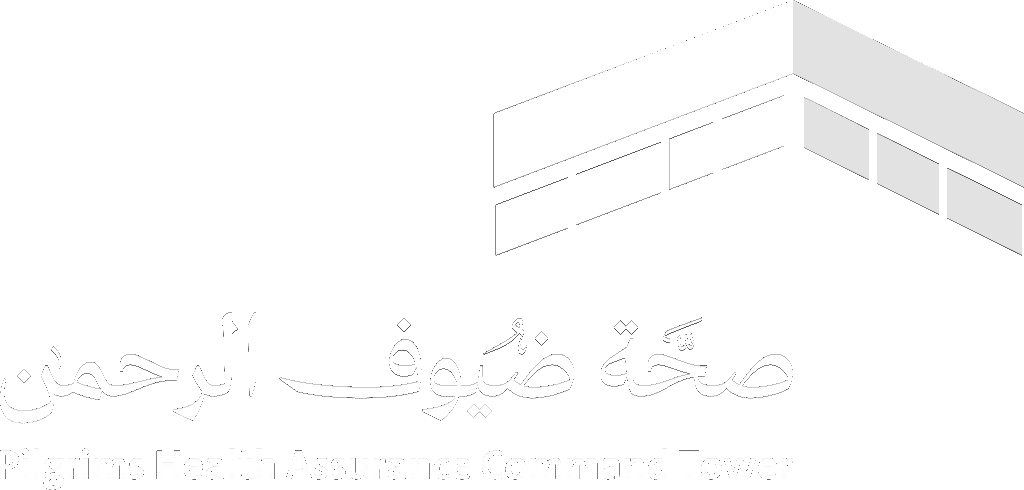 صحة ضيوف الرحمن
